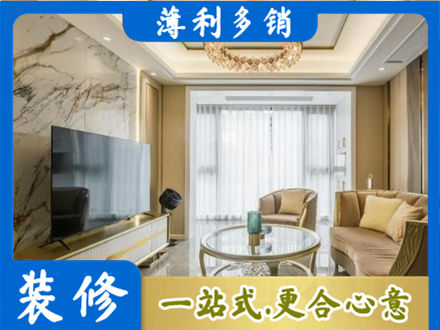 汕头濠江区装修公司49.jpg