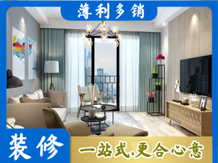 汕头濠江区本地房屋装修电话号码