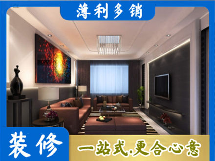 汕头濠江区装修公司34.jpg