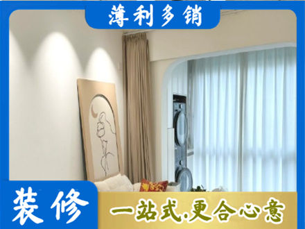 汕头濠江区装修公司20.jpg