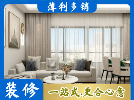 汕头濠江区正规装修价格