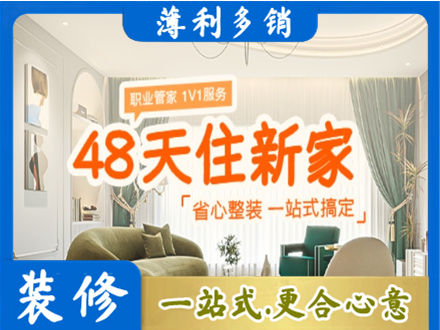 汕头濠江区新房整装